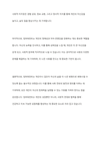 임파워먼트의 특징을 기술하고 이를 기반으로 지역사회에서 경력단절 여성에게 적용할 수 있는 대안을 도출하시오-4