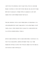 임파워먼트의 특징을 기술하고 이를 기반으로 지역사회에서 경력단절 여성에게 적용할 수 있는 대안을 도출하시오-6