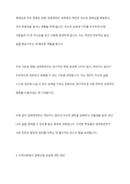 임파워먼트의 특징을 기술하고 이를 기반으로 지역사회에서 경력단절 여성에게 적용할 수 있는 대안을 도출하시오-7