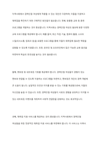 임파워먼트의 특징을 기술하고 이를 기반으로 지역사회에서 경력단절 여성에게 적용할 수 있는 대안을 도출하시오-8