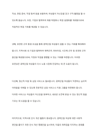 임파워먼트의 특징을 기술하고 이를 기반으로 지역사회에서 경력단절 여성에게 적용할 수 있는 대안을 도출하시오-9