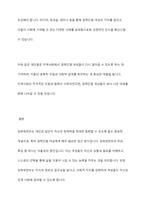 임파워먼트의 특징을 기술하고 이를 기반으로 지역사회에서 경력단절 여성에게 적용할 수 있는 대안을 도출하시오-10