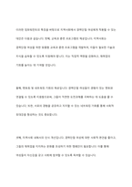 임파워먼트의 특징을 기술하고 이를 기반으로 지역사회에서 경력단절 여성에게 적용할 수 있는 대안을 도출하시오-11