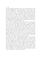 우리나라 자활사업의 유형(외국 사례1 포함), 성과와 한계, 향후 발전대책에 대해 간단히 설명하시오-2