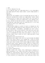 우리나라 자활사업의 유형(외국 사례1 포함), 성과와 한계, 향후 발전대책에 대해 간단히 설명하시오-3