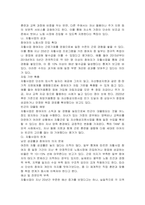 우리나라 자활사업의 유형(외국 사례1 포함), 성과와 한계, 향후 발전대책에 대해 간단히 설명하시오-4