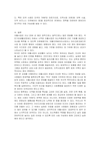 우리나라 자활사업의 유형(외국 사례1 포함), 성과와 한계, 향후 발전대책에 대해 간단히 설명하시오-6