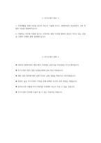 [현대자동차 공정기술 자기소개서] 2025년 현대자동차 공정기술 자소서 현대자동차 생산제조_국내생산_공정기술 아산공장 지원동기 현대자동차 자기소개서-2