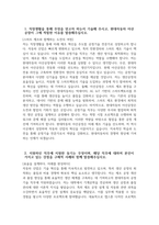[현대자동차 공정기술 자기소개서] 2025년 현대자동차 공정기술 자소서 현대자동차 생산제조_국내생산_공정기술 아산공장 지원동기 현대자동차 자기소개서-3