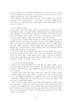 교육심리학_인지발달 이론에 대표적인 학자 Piaget(피아제), Vygotsky(비고츠키)의 이론을 비교하여 공통점과 차이점을 설명하고, 발판화(비계)의 구체적인 방법을 열거하고, 자신이 지금까지 생활하면서 발판화(비계, scaffolding)를 응용하고 적용한 사례를 기술하시오-3