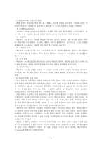 교육심리학_인지발달 이론에 대표적인 학자 Piaget(피아제), Vygotsky(비고츠키)의 이론을 비교하여 공통점과 차이점을 설명하고, 발판화(비계)의 구체적인 방법을 열거하고, 자신이 지금까지 생활하면서 발판화(비계, scaffolding)를 응용하고 적용한 사례를 기술하시오-4
