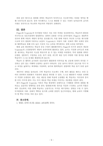교육심리학_인지발달 이론에 대표적인 학자 Piaget(피아제), Vygotsky(비고츠키)의 이론을 비교하여 공통점과 차이점을 설명하고, 발판화(비계)의 구체적인 방법을 열거하고, 자신이 지금까지 생활하면서 발판화(비계, scaffolding)를 응용하고 적용한 사례를 기술하시오-5