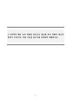 광고학_1~4주에서 배운 교과 내용을 중심으로 광고를 하나 정해서 광고의 종류가 무엇이며, 어떤 기능을 갖는지를 작성하여 제출하시오-1