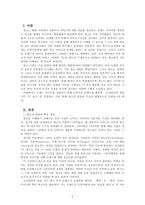 광고학_1~4주에서 배운 교과 내용을 중심으로 광고를 하나 정해서 광고의 종류가 무엇이며, 어떤 기능을 갖는지를 작성하여 제출하시오-2