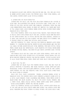 광고학_1~4주에서 배운 교과 내용을 중심으로 광고를 하나 정해서 광고의 종류가 무엇이며, 어떤 기능을 갖는지를 작성하여 제출하시오-3