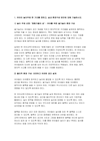 [유아교육론 2025년 1학기 중간과제물] 유아의 놀이주제 한 가지를 정하고, 실내 환경구성 방안에 대해 기술하시오, 유보통합에 따른 현재 유아교육 보육 정책 흐름과 변화, 이슈 등과 관련된 뉴스 또는 신문기사를 찾아보고 이중 본인이 가장 중요하다고 생각하는 주제와 관련된 기사 1개를 제시하고. 기사 내용에 대한 자신의 생각을 쓰시오-3