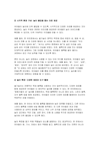 [유아교육론 2025년 1학기 중간과제물] 유아의 놀이주제 한 가지를 정하고, 실내 환경구성 방안에 대해 기술하시오, 유보통합에 따른 현재 유아교육 보육 정책 흐름과 변화, 이슈 등과 관련된 뉴스 또는 신문기사를 찾아보고 이중 본인이 가장 중요하다고 생각하는 주제와 관련된 기사 1개를 제시하고. 기사 내용에 대한 자신의 생각을 쓰시오-4