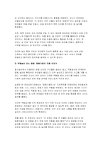 [유아교육론 2025년 1학기 중간과제물] 유아의 놀이주제 한 가지를 정하고, 실내 환경구성 방안에 대해 기술하시오, 유보통합에 따른 현재 유아교육 보육 정책 흐름과 변화, 이슈 등과 관련된 뉴스 또는 신문기사를 찾아보고 이중 본인이 가장 중요하다고 생각하는 주제와 관련된 기사 1개를 제시하고. 기사 내용에 대한 자신의 생각을 쓰시오-5
