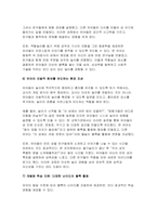 [유아교육론 2025년 1학기 중간과제물] 유아의 놀이주제 한 가지를 정하고, 실내 환경구성 방안에 대해 기술하시오, 유보통합에 따른 현재 유아교육 보육 정책 흐름과 변화, 이슈 등과 관련된 뉴스 또는 신문기사를 찾아보고 이중 본인이 가장 중요하다고 생각하는 주제와 관련된 기사 1개를 제시하고. 기사 내용에 대한 자신의 생각을 쓰시오-6