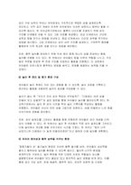 [유아교육론 2025년 1학기 중간과제물] 유아의 놀이주제 한 가지를 정하고, 실내 환경구성 방안에 대해 기술하시오, 유보통합에 따른 현재 유아교육 보육 정책 흐름과 변화, 이슈 등과 관련된 뉴스 또는 신문기사를 찾아보고 이중 본인이 가장 중요하다고 생각하는 주제와 관련된 기사 1개를 제시하고. 기사 내용에 대한 자신의 생각을 쓰시오-7