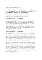 [유아교육론 2025년 1학기 중간과제물] 유아의 놀이주제 한 가지를 정하고, 실내 환경구성 방안에 대해 기술하시오, 유보통합에 따른 현재 유아교육 보육 정책 흐름과 변화, 이슈 등과 관련된 뉴스 또는 신문기사를 찾아보고 이중 본인이 가장 중요하다고 생각하는 주제와 관련된 기사 1개를 제시하고. 기사 내용에 대한 자신의 생각을 쓰시오-8
