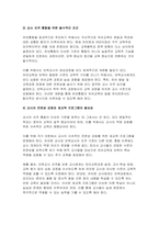 [유아교육론 2025년 1학기 중간과제물] 유아의 놀이주제 한 가지를 정하고, 실내 환경구성 방안에 대해 기술하시오, 유보통합에 따른 현재 유아교육 보육 정책 흐름과 변화, 이슈 등과 관련된 뉴스 또는 신문기사를 찾아보고 이중 본인이 가장 중요하다고 생각하는 주제와 관련된 기사 1개를 제시하고. 기사 내용에 대한 자신의 생각을 쓰시오-9