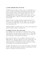 [유아교육론 2025년 1학기 중간과제물] 유아의 놀이주제 한 가지를 정하고, 실내 환경구성 방안에 대해 기술하시오, 유보통합에 따른 현재 유아교육 보육 정책 흐름과 변화, 이슈 등과 관련된 뉴스 또는 신문기사를 찾아보고 이중 본인이 가장 중요하다고 생각하는 주제와 관련된 기사 1개를 제시하고. 기사 내용에 대한 자신의 생각을 쓰시오-10