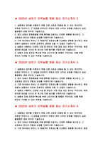 지역농협 자기소개서 10편 모음집] 2025 상반기 지역농협 채용 최신 자기소개서 10편 수록 (본인만의 강점, 협력을 이끌거나 조정한 경험, 효율적인 프로세스 도입했던 경험, 농협 사업 관심 분야,농협이 나아가야 할 방향)-3