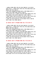 지역농협 자기소개서 10편 모음집] 2025 상반기 지역농협 채용 최신 자기소개서 10편 수록 (본인만의 강점, 협력을 이끌거나 조정한 경험, 효율적인 프로세스 도입했던 경험, 농협 사업 관심 분야,농협이 나아가야 할 방향)-5