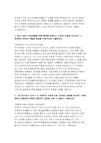지역농협 자기소개서 10편 모음집] 2025 상반기 지역농협 채용 최신 자기소개서 10편 수록 (본인만의 강점, 협력을 이끌거나 조정한 경험, 효율적인 프로세스 도입했던 경험, 농협 사업 관심 분야,농협이 나아가야 할 방향)-7
