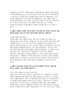 지역농협 자기소개서 10편 모음집] 2025 상반기 지역농협 채용 최신 자기소개서 10편 수록 (본인만의 강점, 협력을 이끌거나 조정한 경험, 효율적인 프로세스 도입했던 경험, 농협 사업 관심 분야,농협이 나아가야 할 방향)-8