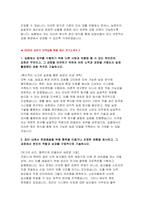 지역농협 자기소개서 10편 모음집] 2025 상반기 지역농협 채용 최신 자기소개서 10편 수록 (본인만의 강점, 협력을 이끌거나 조정한 경험, 효율적인 프로세스 도입했던 경험, 농협 사업 관심 분야,농협이 나아가야 할 방향)-9