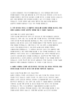 지역농협 자기소개서 10편 모음집] 2025 상반기 지역농협 채용 최신 자기소개서 10편 수록 (본인만의 강점, 협력을 이끌거나 조정한 경험, 효율적인 프로세스 도입했던 경험, 농협 사업 관심 분야,농협이 나아가야 할 방향)-10