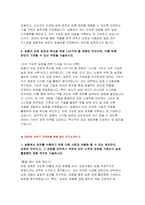 지역농협 자기소개서 10편 모음집] 2025 상반기 지역농협 채용 최신 자기소개서 10편 수록 (본인만의 강점, 협력을 이끌거나 조정한 경험, 효율적인 프로세스 도입했던 경험, 농협 사업 관심 분야,농협이 나아가야 할 방향)-11