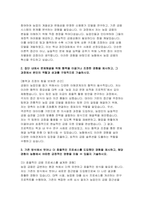 지역농협 자기소개서 10편 모음집] 2025 상반기 지역농협 채용 최신 자기소개서 10편 수록 (본인만의 강점, 협력을 이끌거나 조정한 경험, 효율적인 프로세스 도입했던 경험, 농협 사업 관심 분야,농협이 나아가야 할 방향)-12