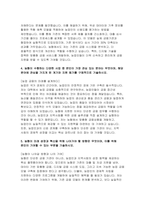 지역농협 자기소개서 10편 모음집] 2025 상반기 지역농협 채용 최신 자기소개서 10편 수록 (본인만의 강점, 협력을 이끌거나 조정한 경험, 효율적인 프로세스 도입했던 경험, 농협 사업 관심 분야,농협이 나아가야 할 방향)-13