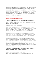 지역농협 자기소개서 10편 모음집] 2025 상반기 지역농협 채용 최신 자기소개서 10편 수록 (본인만의 강점, 협력을 이끌거나 조정한 경험, 효율적인 프로세스 도입했던 경험, 농협 사업 관심 분야,농협이 나아가야 할 방향)-14