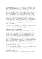지역농협 자기소개서 10편 모음집] 2025 상반기 지역농협 채용 최신 자기소개서 10편 수록 (본인만의 강점, 협력을 이끌거나 조정한 경험, 효율적인 프로세스 도입했던 경험, 농협 사업 관심 분야,농협이 나아가야 할 방향)-15
