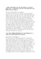 지역농협 자기소개서 10편 모음집] 2025 상반기 지역농협 채용 최신 자기소개서 10편 수록 (본인만의 강점, 협력을 이끌거나 조정한 경험, 효율적인 프로세스 도입했던 경험, 농협 사업 관심 분야,농협이 나아가야 할 방향)-17