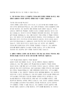 지역농협 자기소개서 10편 모음집] 2025 상반기 지역농협 채용 최신 자기소개서 10편 수록 (본인만의 강점, 협력을 이끌거나 조정한 경험, 효율적인 프로세스 도입했던 경험, 농협 사업 관심 분야,농협이 나아가야 할 방향)-18