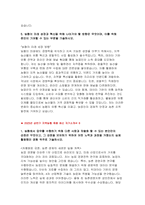 지역농협 자기소개서 10편 모음집] 2025 상반기 지역농협 채용 최신 자기소개서 10편 수록 (본인만의 강점, 협력을 이끌거나 조정한 경험, 효율적인 프로세스 도입했던 경험, 농협 사업 관심 분야,농협이 나아가야 할 방향)-19