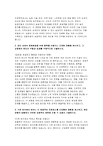 지역농협 자기소개서 10편 모음집] 2025 상반기 지역농협 채용 최신 자기소개서 10편 수록 (본인만의 강점, 협력을 이끌거나 조정한 경험, 효율적인 프로세스 도입했던 경험, 농협 사업 관심 분야,농협이 나아가야 할 방향)-20