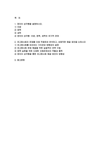 [사회복지쟁점세미나 2025년 1학기 중간과제물) 정치의 삼각형을 설명한 후, 초고령사회의 문제를 이에 적용하여 분석하고, 바람직한 해결 방안을 논하시오-2