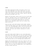 [사회복지쟁점세미나 2025년 1학기 중간과제물) 정치의 삼각형을 설명한 후, 초고령사회의 문제를 이에 적용하여 분석하고, 바람직한 해결 방안을 논하시오-4