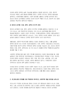[사회복지쟁점세미나 2025년 1학기 중간과제물) 정치의 삼각형을 설명한 후, 초고령사회의 문제를 이에 적용하여 분석하고, 바람직한 해결 방안을 논하시오-5