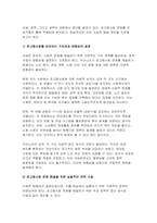 [사회복지쟁점세미나 2025년 1학기 중간과제물) 정치의 삼각형을 설명한 후, 초고령사회의 문제를 이에 적용하여 분석하고, 바람직한 해결 방안을 논하시오-6