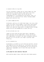 [사회복지쟁점세미나 2025년 1학기 중간과제물) 정치의 삼각형을 설명한 후, 초고령사회의 문제를 이에 적용하여 분석하고, 바람직한 해결 방안을 논하시오-7