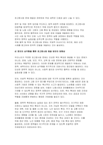 [사회복지쟁점세미나 2025년 1학기 중간과제물) 정치의 삼각형을 설명한 후, 초고령사회의 문제를 이에 적용하여 분석하고, 바람직한 해결 방안을 논하시오-8