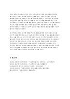 [사회복지쟁점세미나 2025년 1학기 중간과제물) 정치의 삼각형을 설명한 후, 초고령사회의 문제를 이에 적용하여 분석하고, 바람직한 해결 방안을 논하시오-9