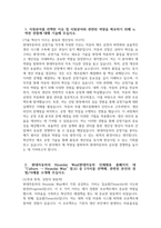 [현대자동차 공정기술 자기소개서] 2025년 현대자동차 공정기술 자소서 현대자동차 생산제조_국내생산_공정기술 울산공장 지원동기 현대자동차 자기소개서-3